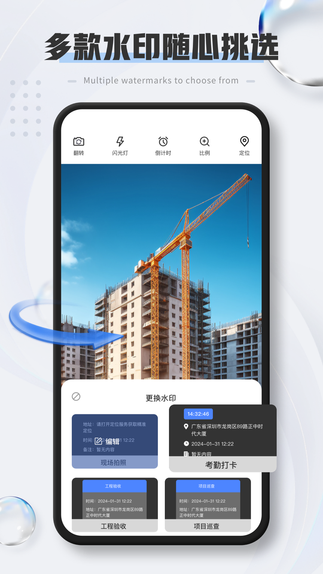 精彩截图-经纬度打卡相机2025官方新版