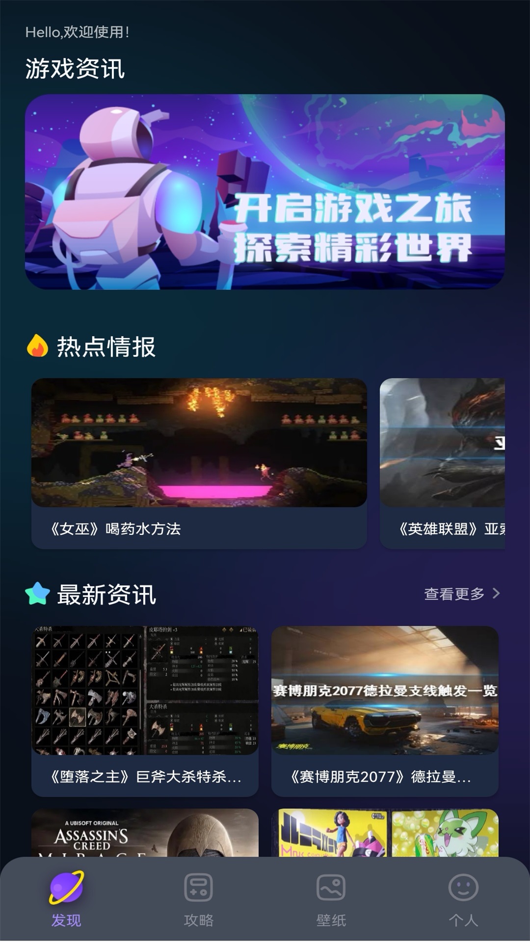 精彩截图-美股达人2025官方新版