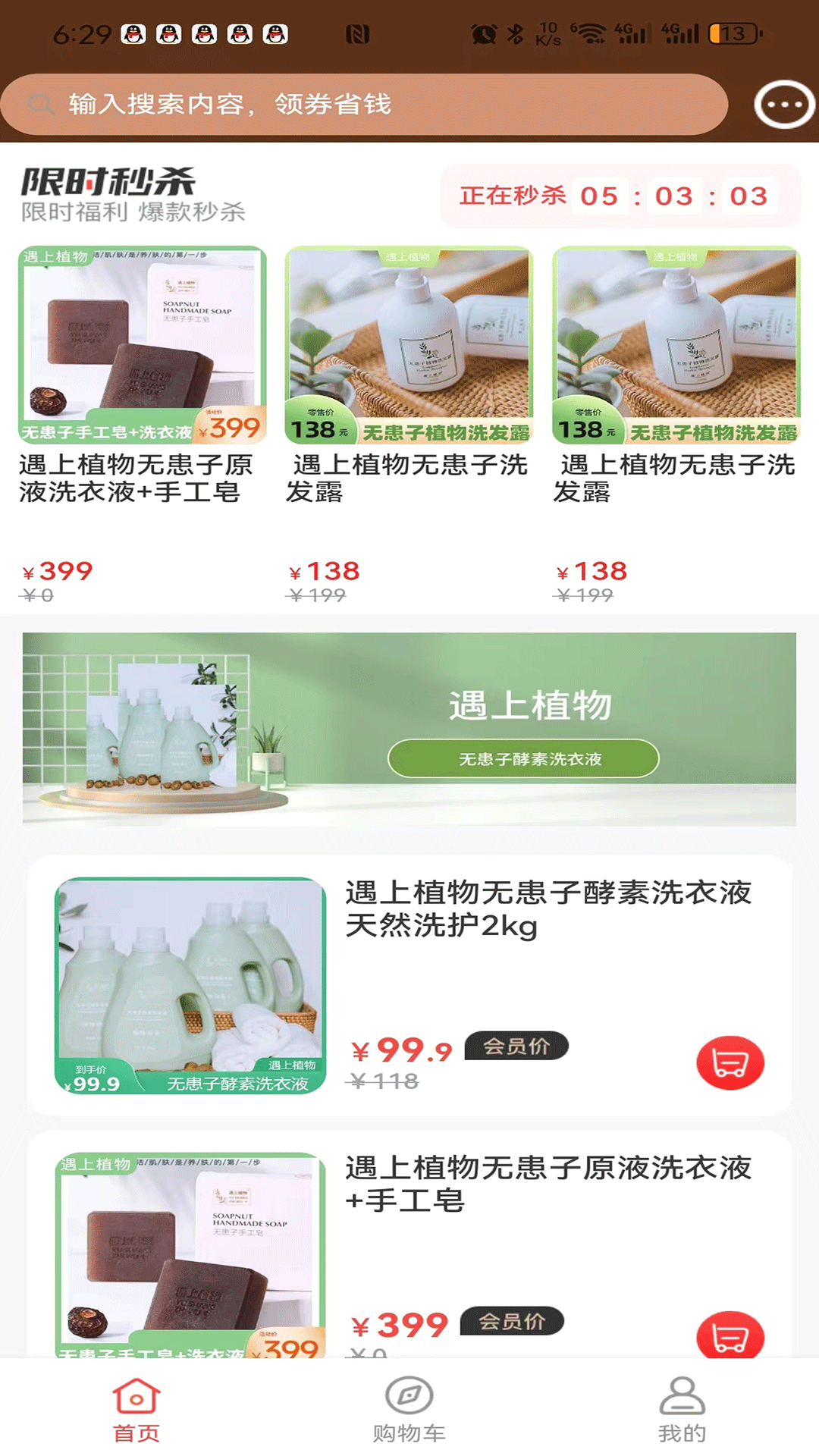 享买汇截图