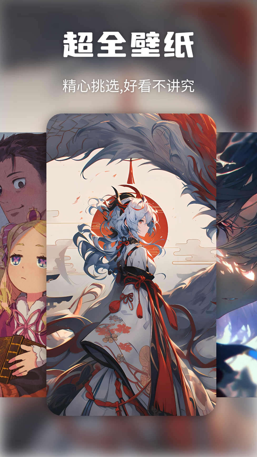精彩截图-次元壁纸2025官方新版