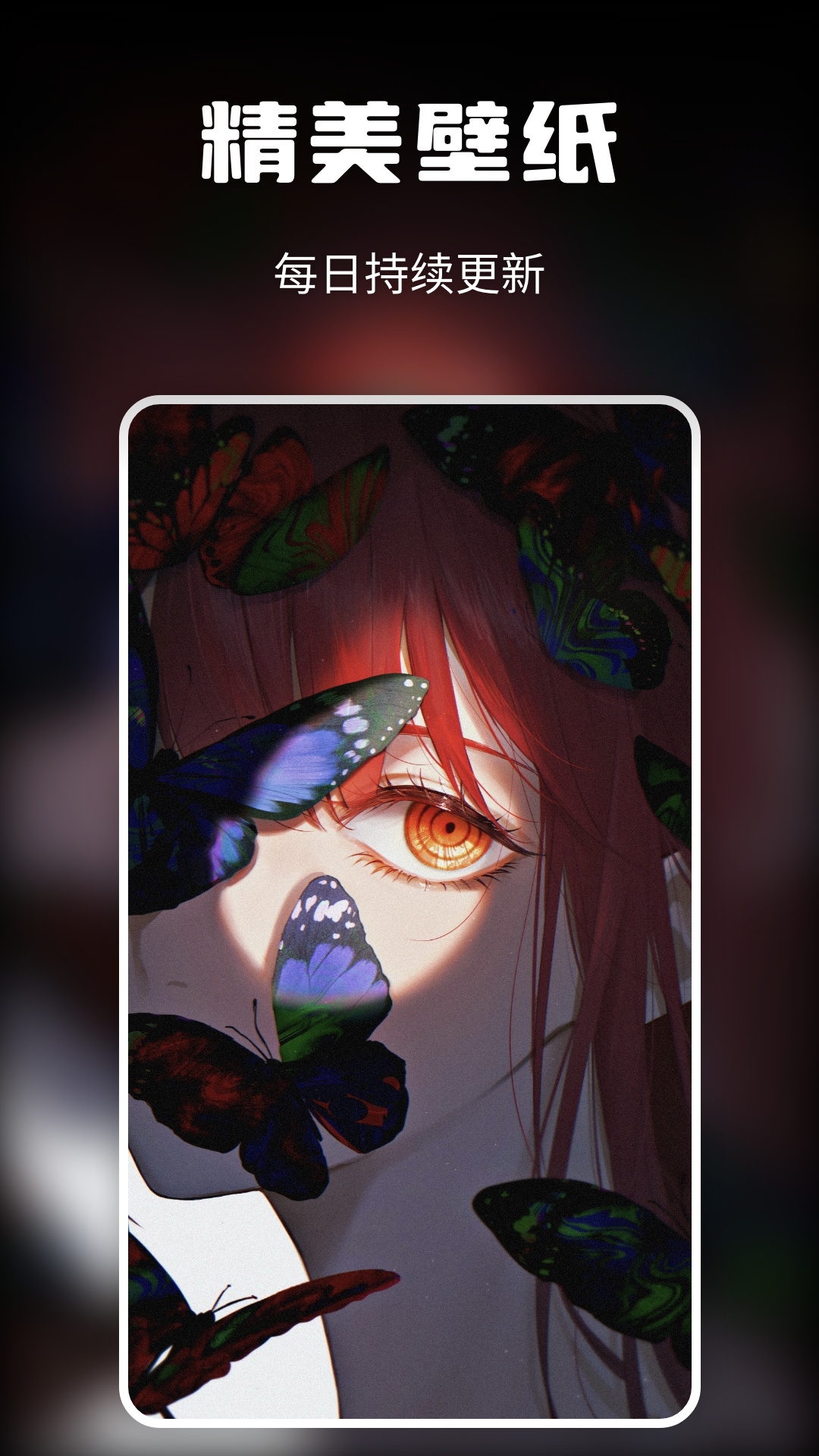 精彩截图-次元壁纸2025官方新版