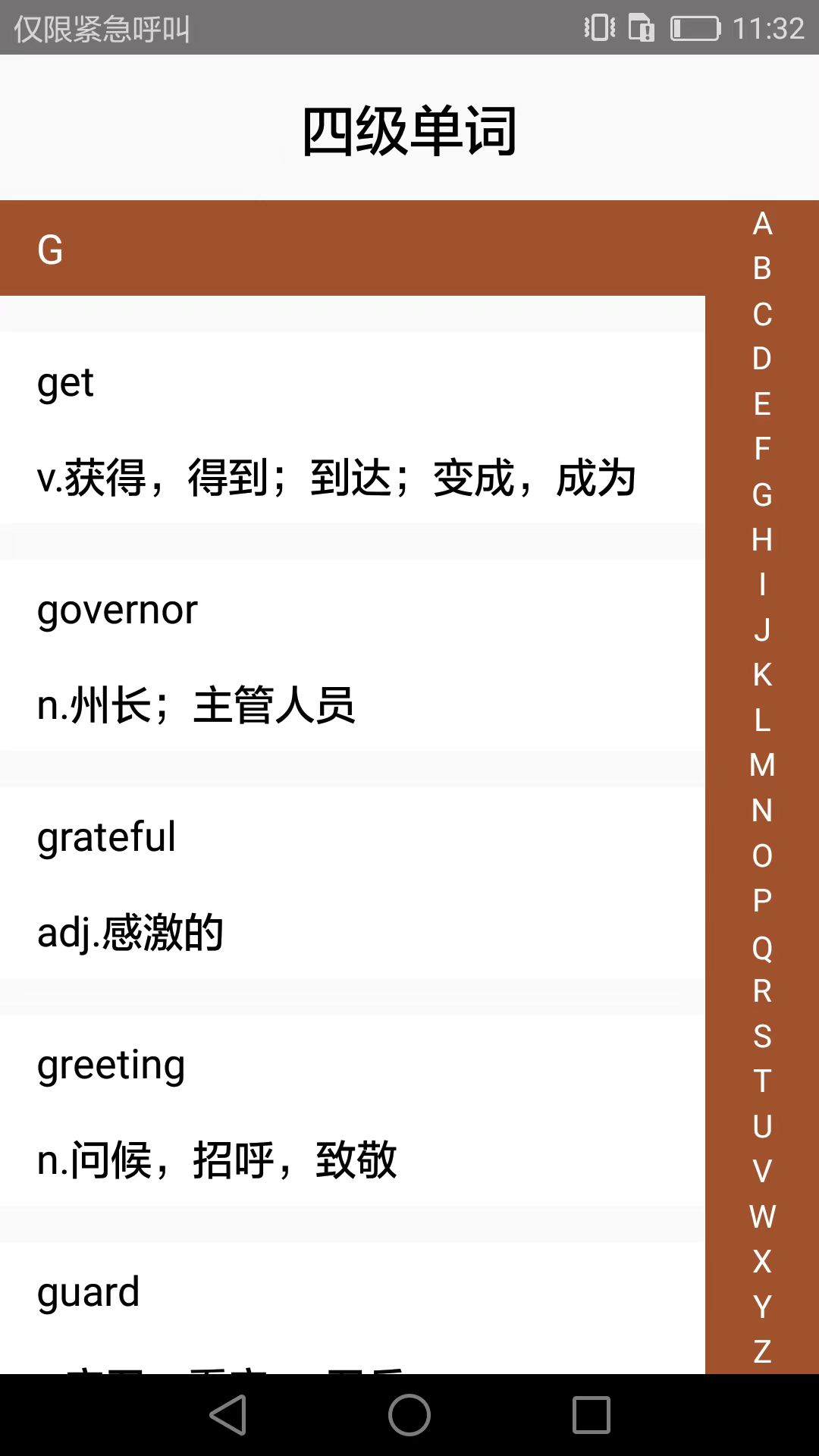 精彩截图-大学英语四六级2026官方新版