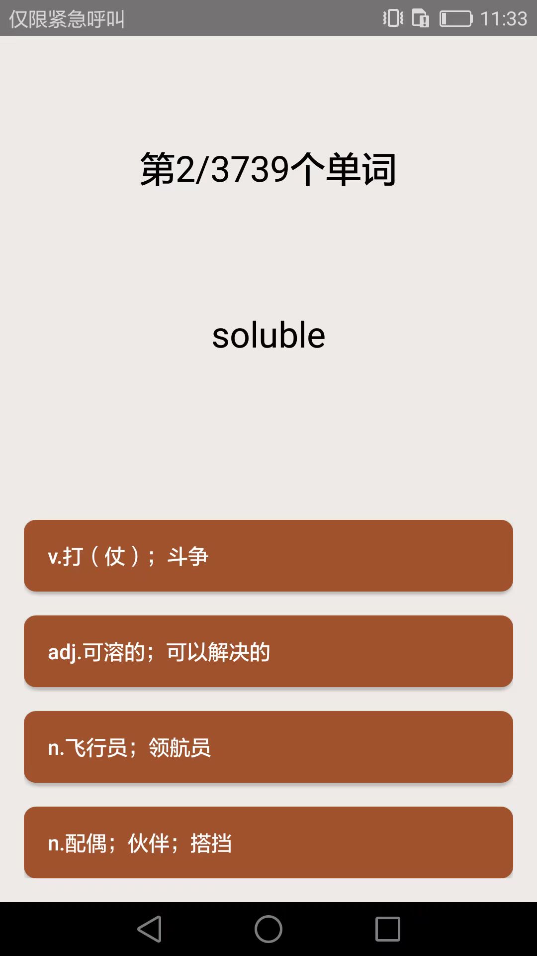 精彩截图-大学英语四六级2026官方新版