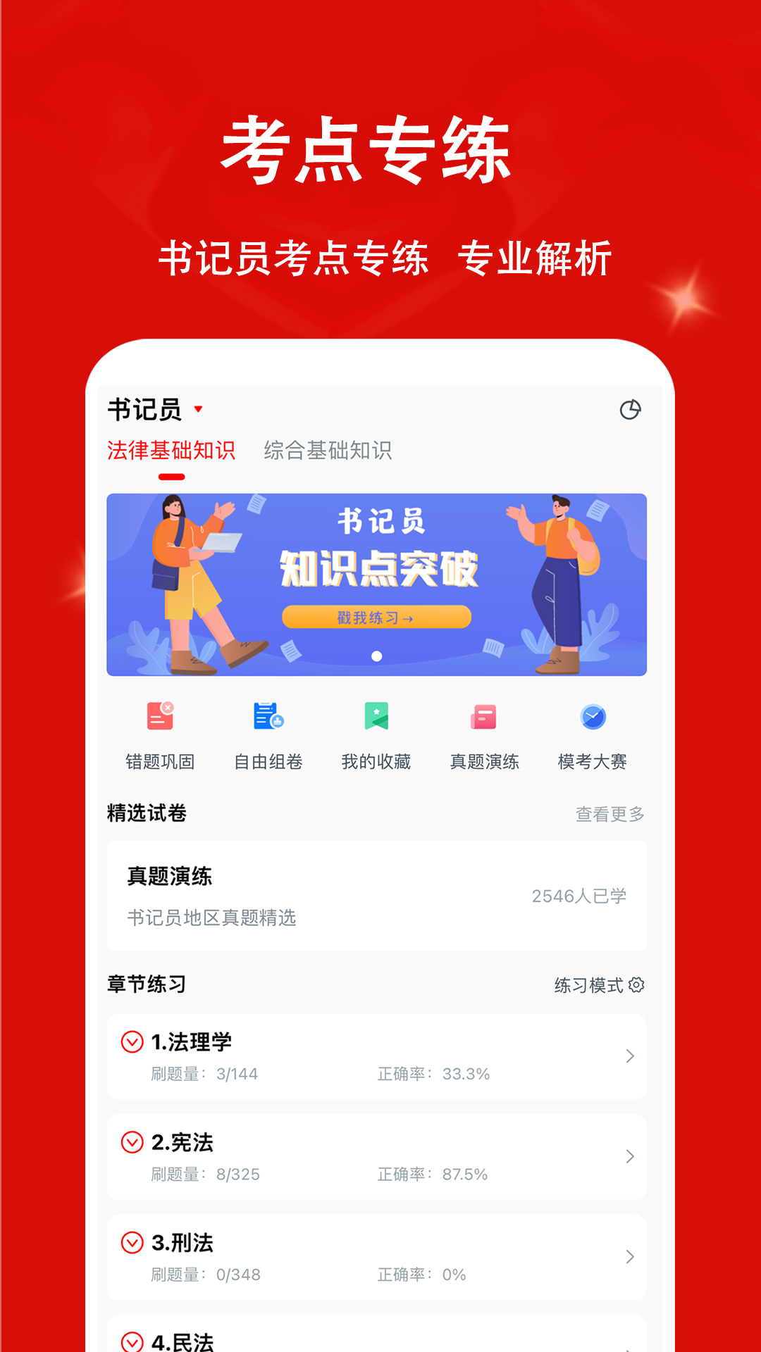 精彩截图-书记员题小宝2025官方新版