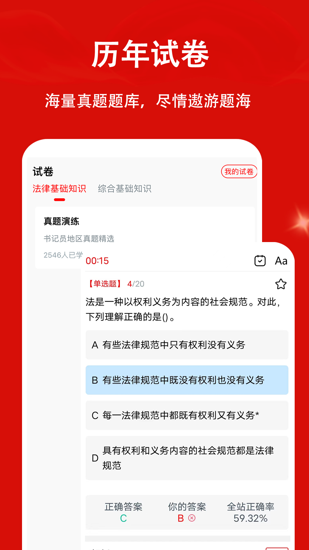 精彩截图-书记员题小宝2025官方新版