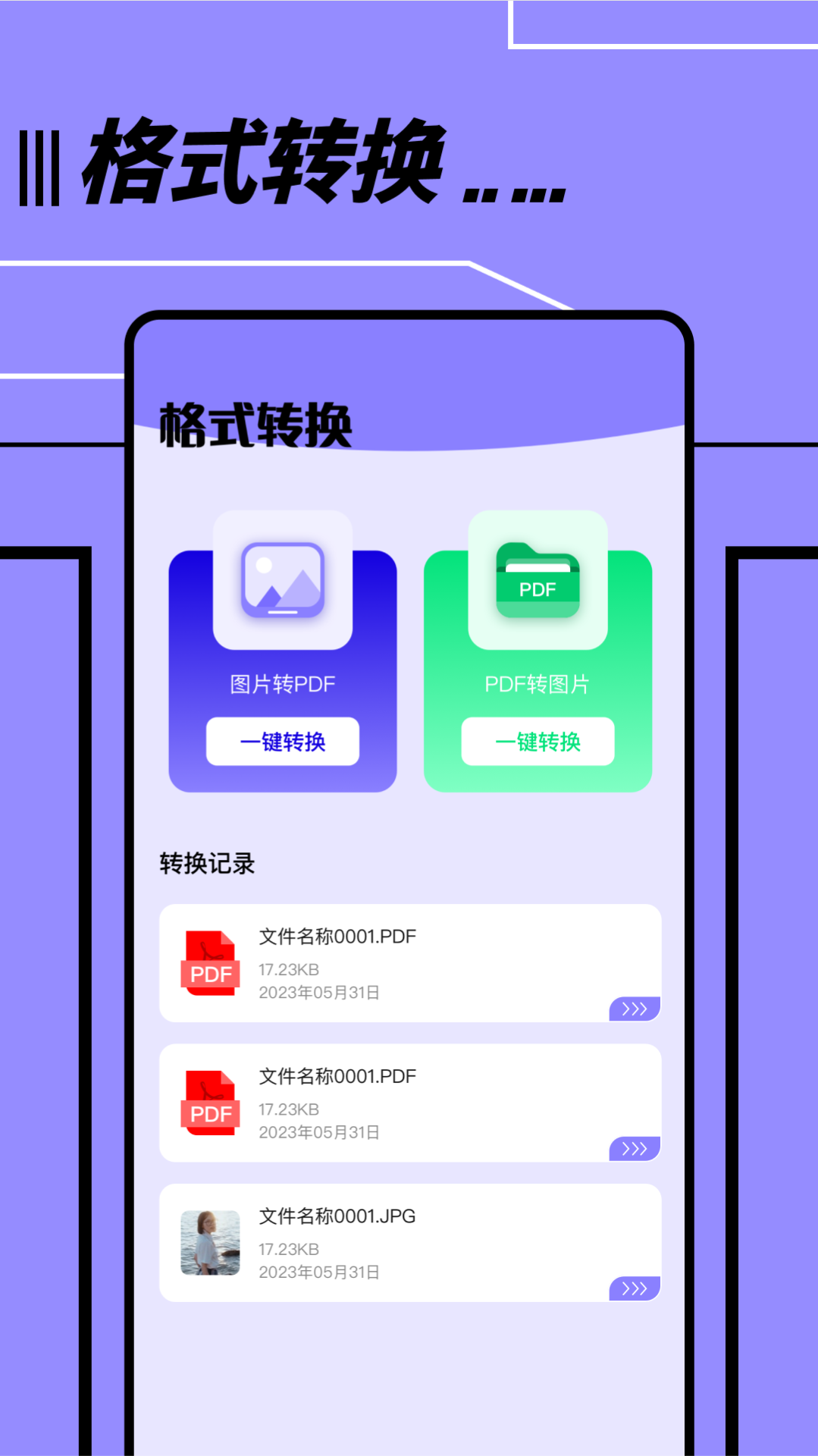 精彩截图-文件传输转移助手2025官方新版