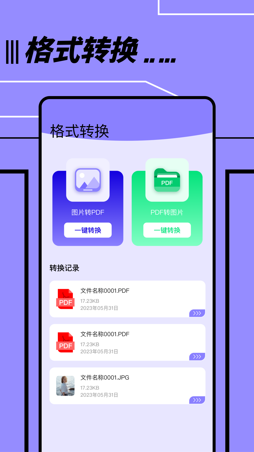 精彩截图-文件传输转移助手2026官方新版