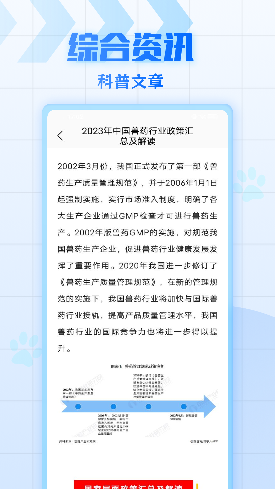 精彩截图-兽药综合查询2024官方新版