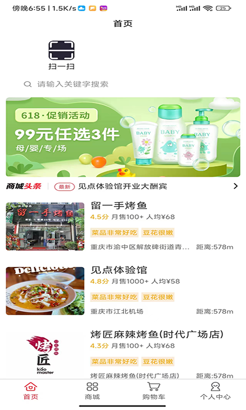 精彩截图-豆呱呱2025官方新版