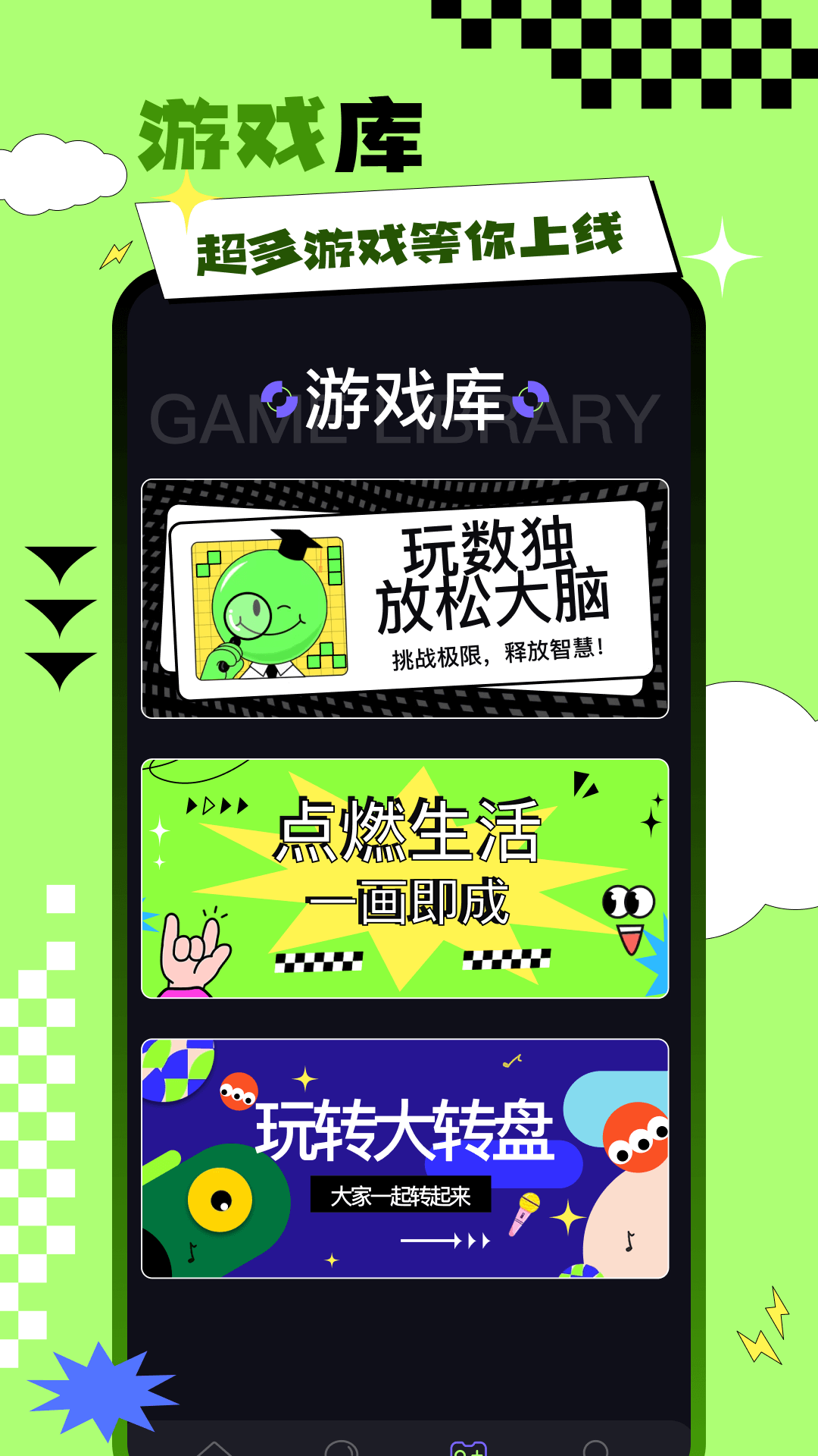 精彩截图-C游盒子2025官方新版