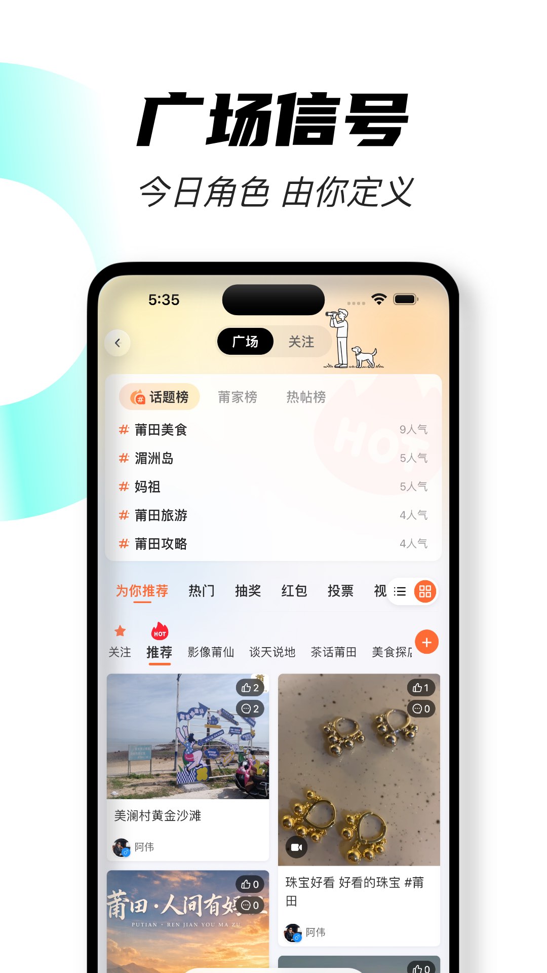 精彩截图-莆相2026官方新版