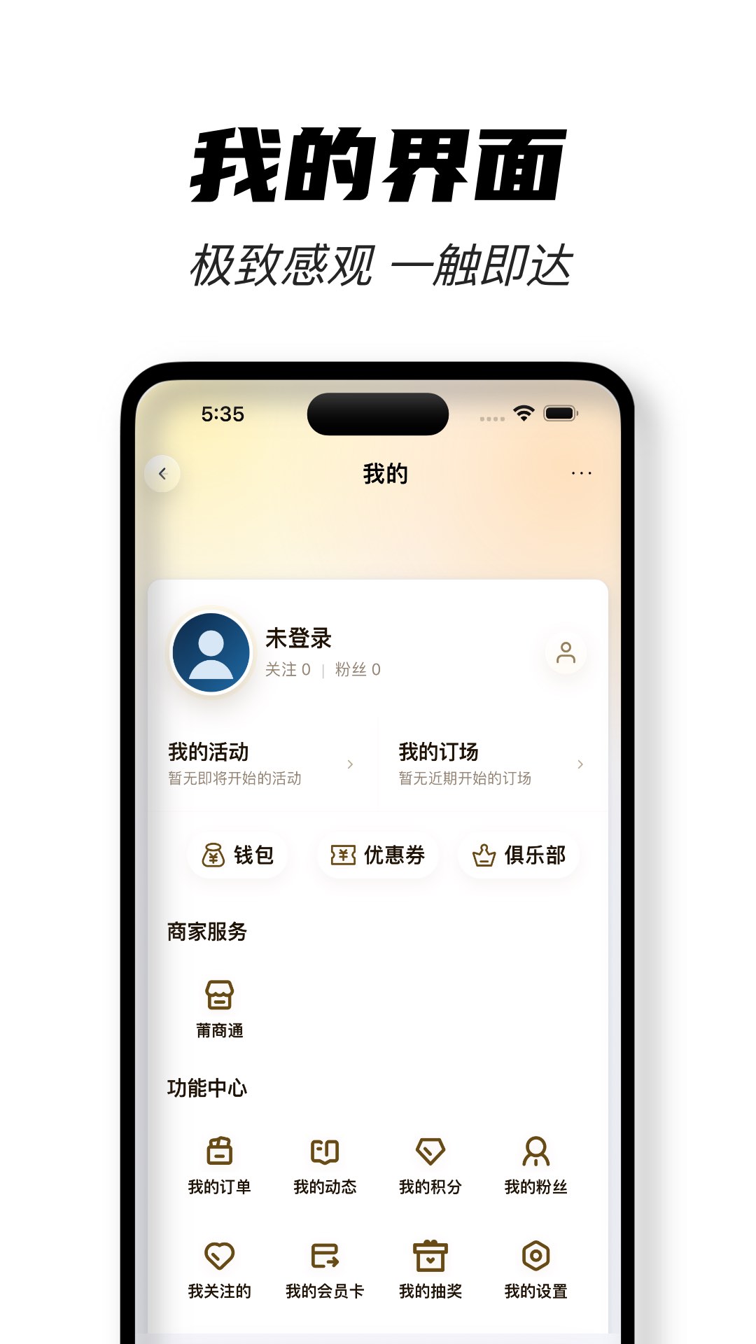 精彩截图-莆相2026官方新版