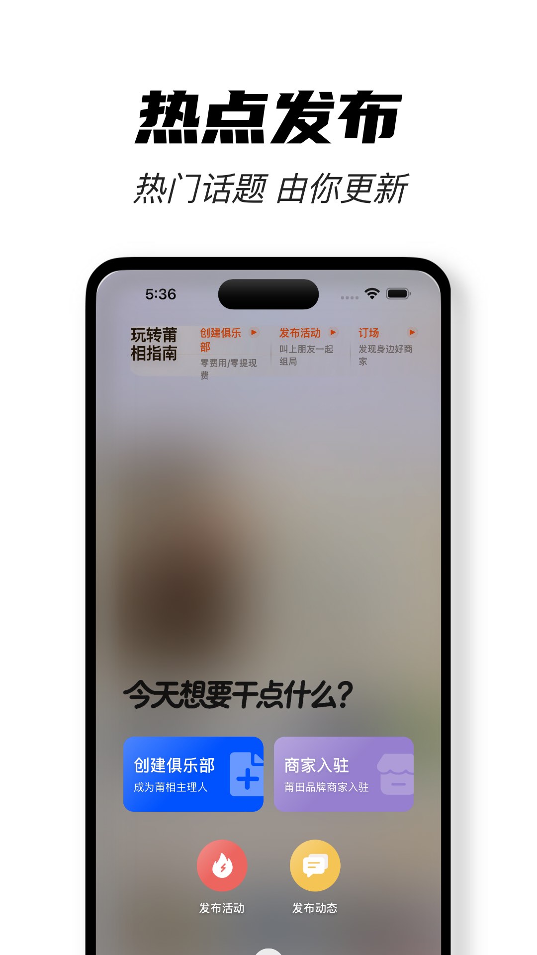 精彩截图-莆相2026官方新版