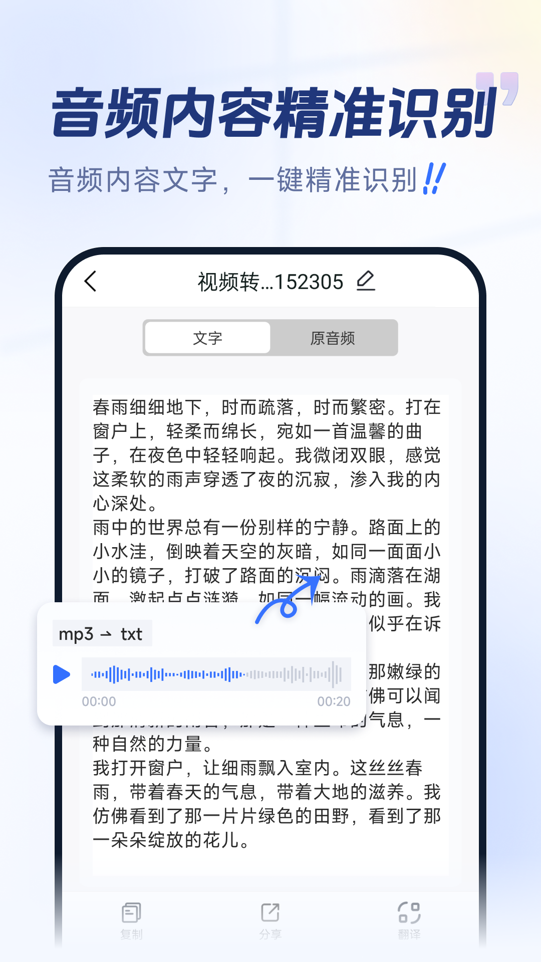 精彩截图-视频转换文字2026官方新版