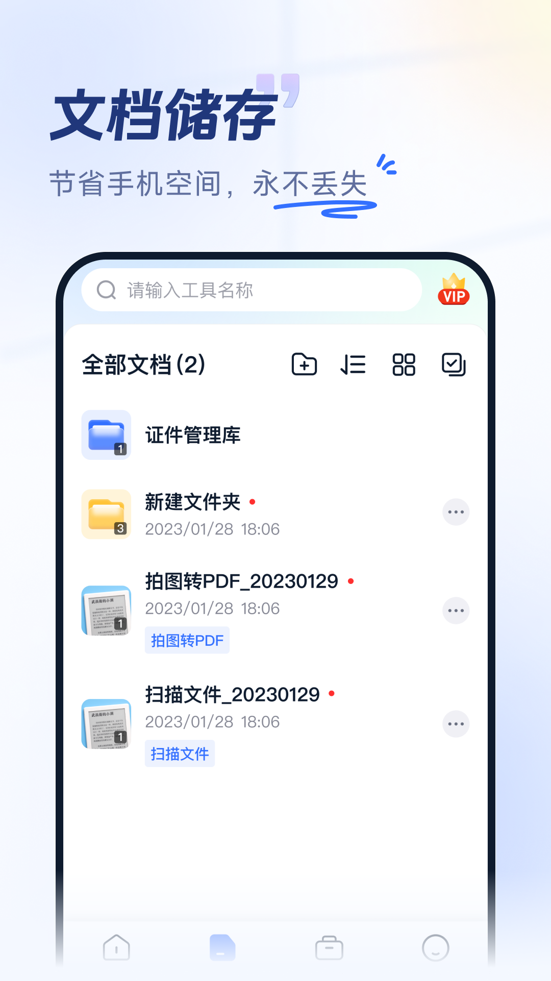 精彩截图-视频转换文字2025官方新版