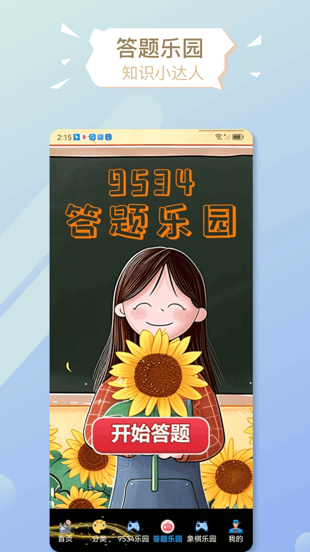 精彩截图-2232025官方新版