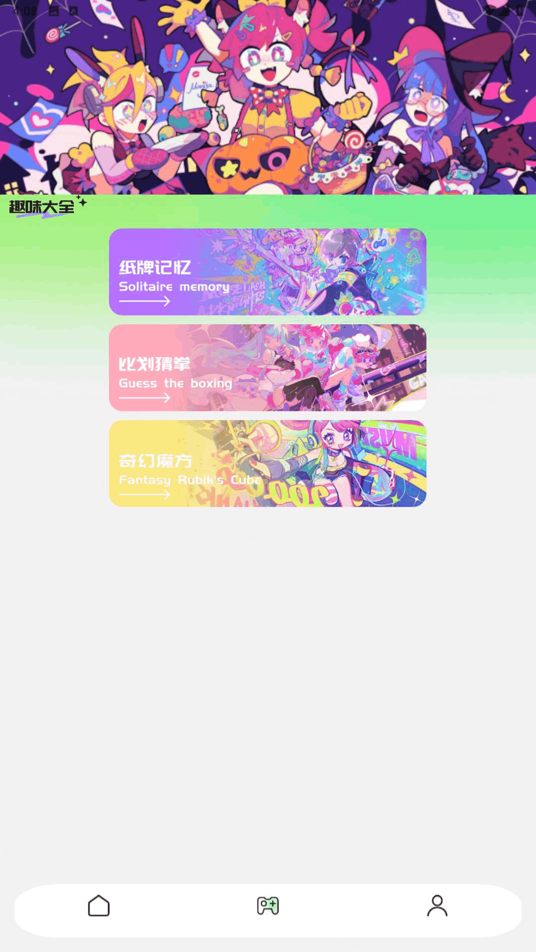 精彩截图-2232026官方新版