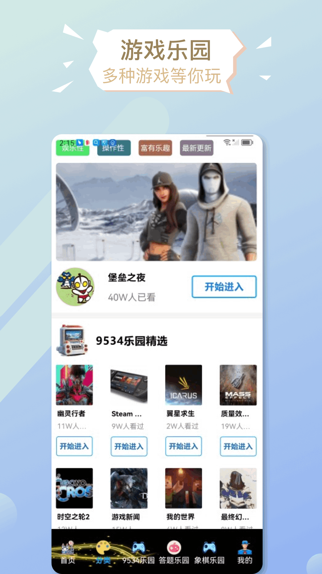 精彩截图-2232025官方新版