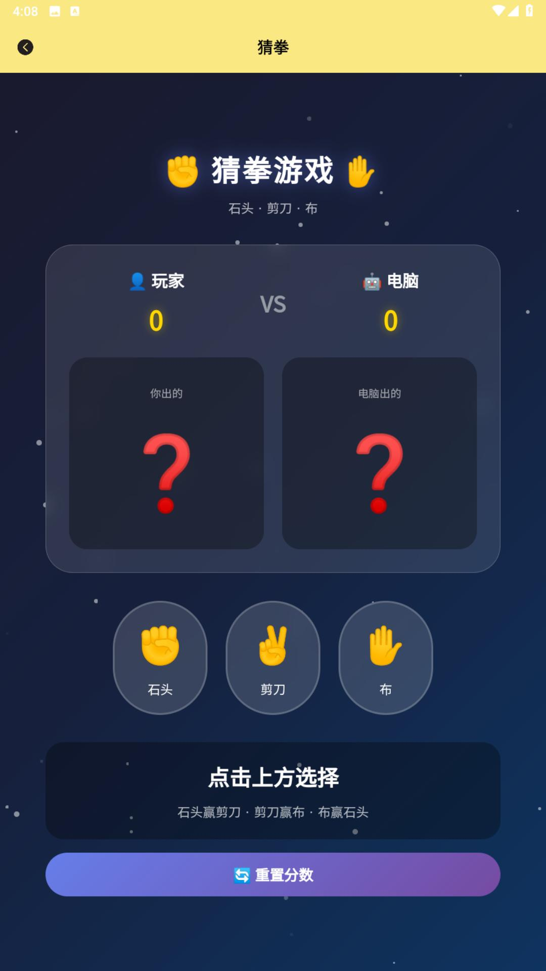 精彩截图-2232026官方新版