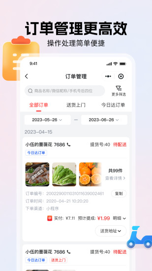 精彩截图-兴盛优选兴店2024官方新版