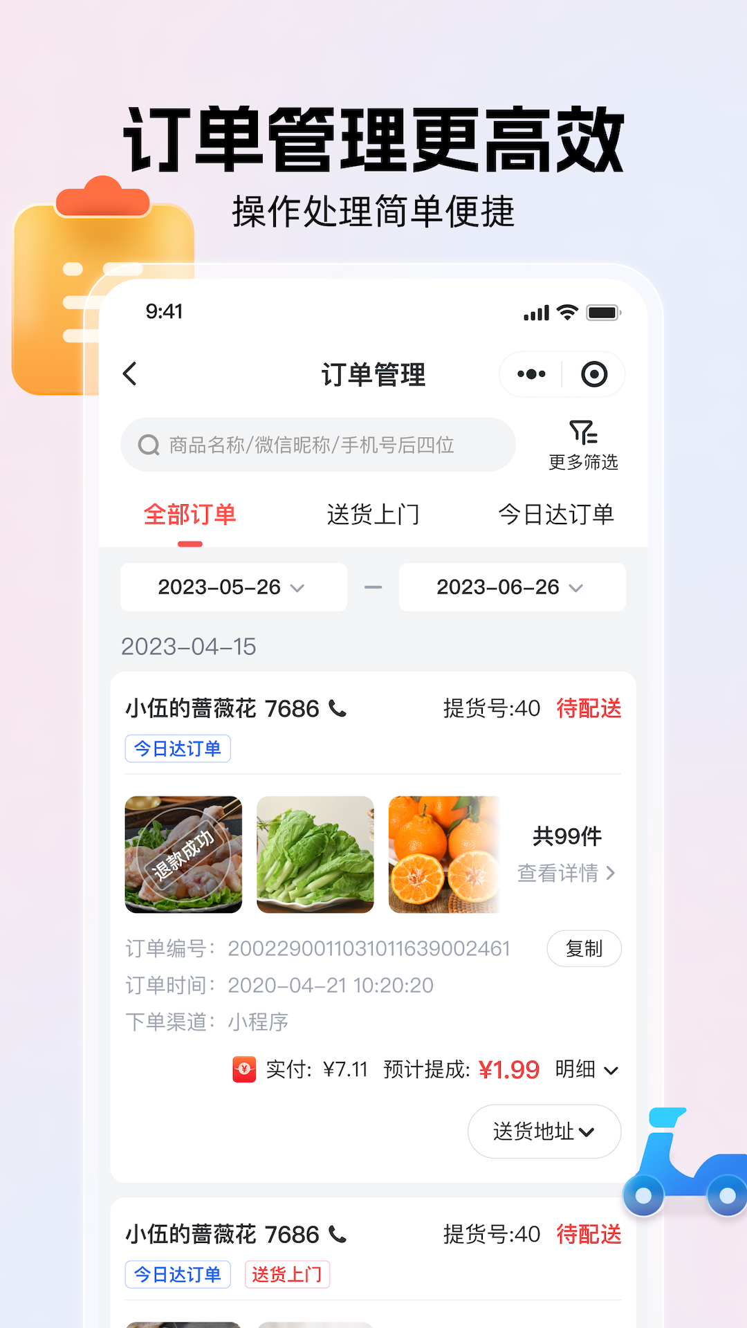 精彩截图-兴盛优选兴店2026官方新版