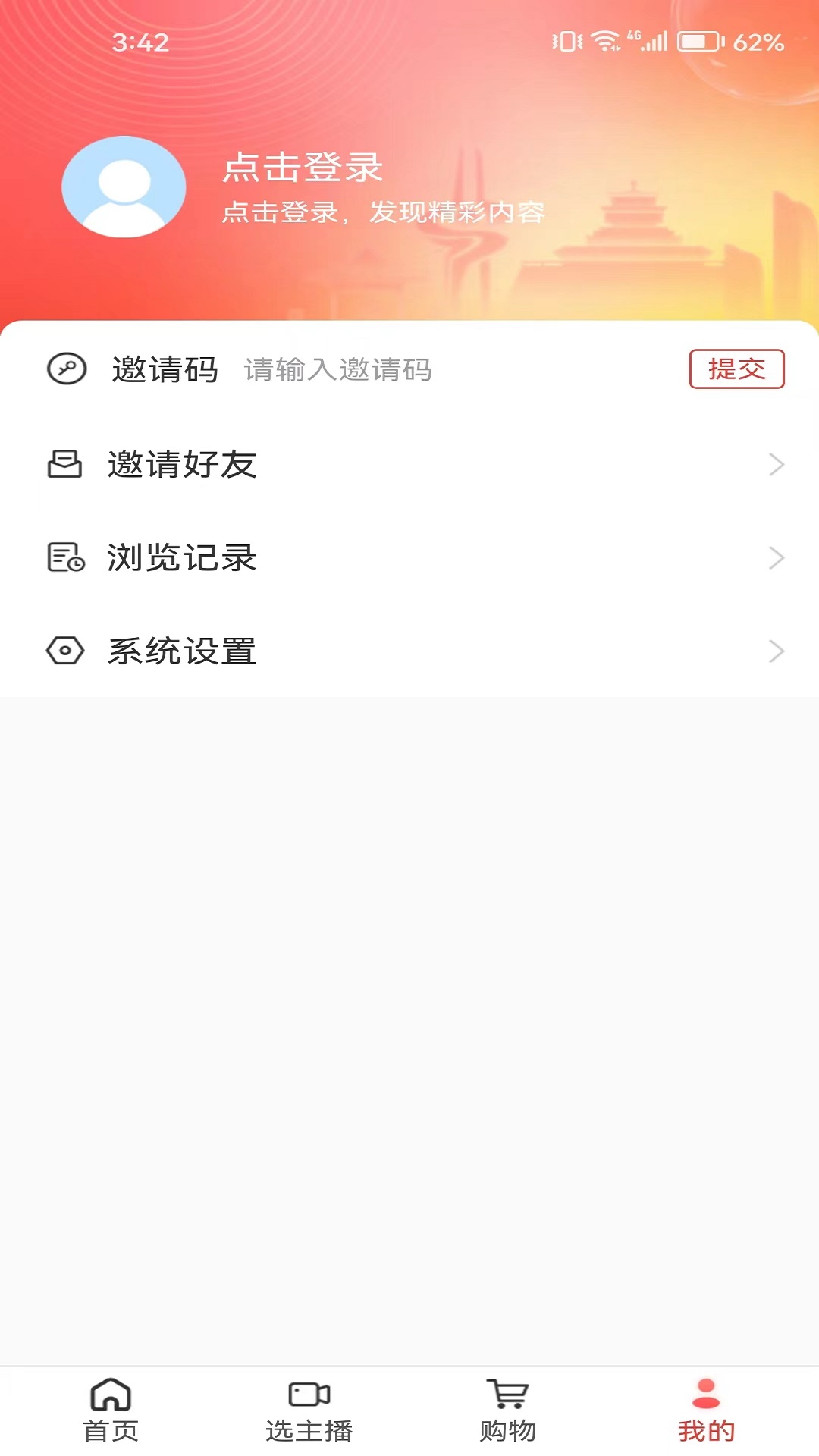 精彩截图-好品山东2026官方新版