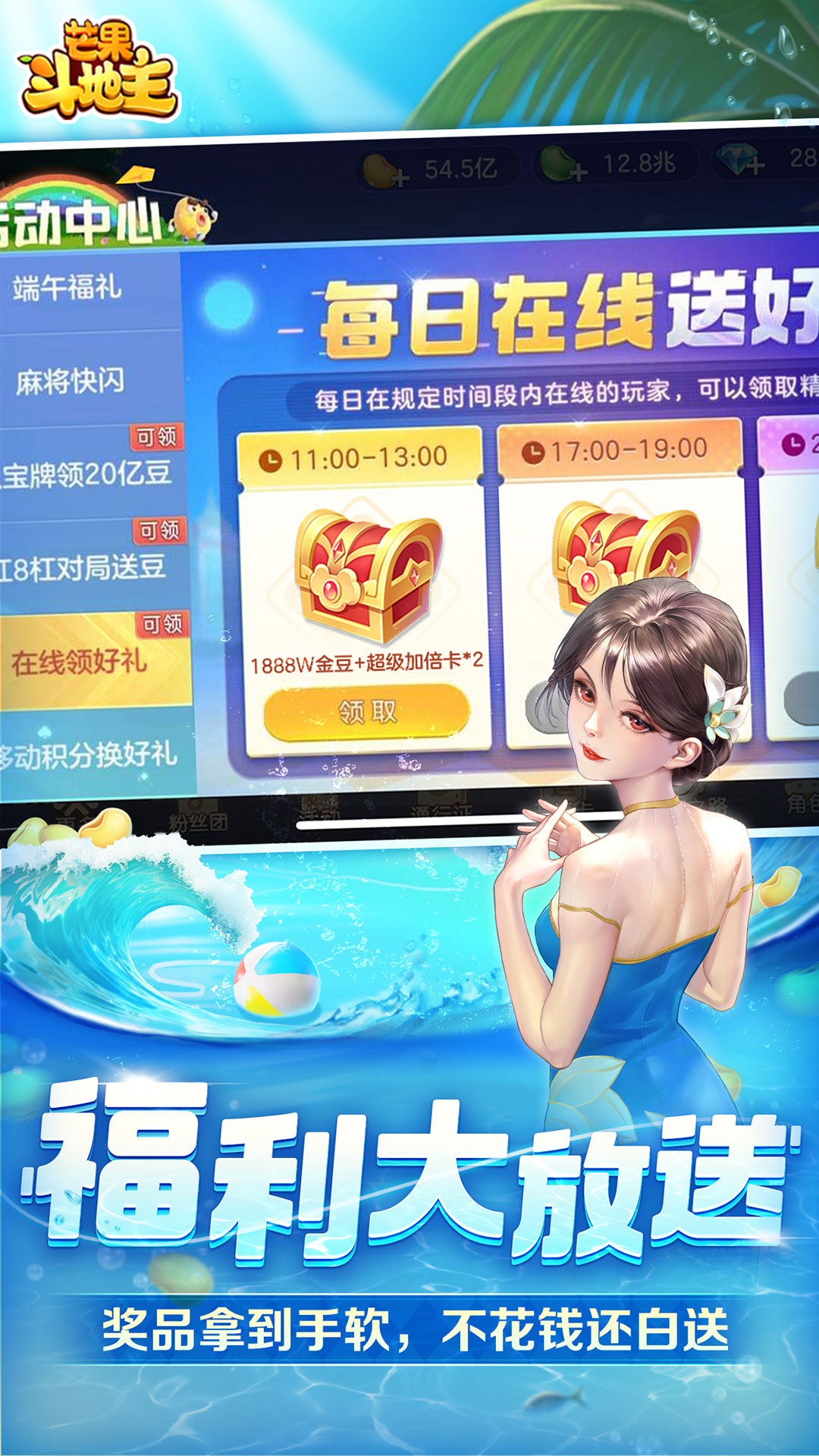 精彩截图-芒果斗地主2026官方新版