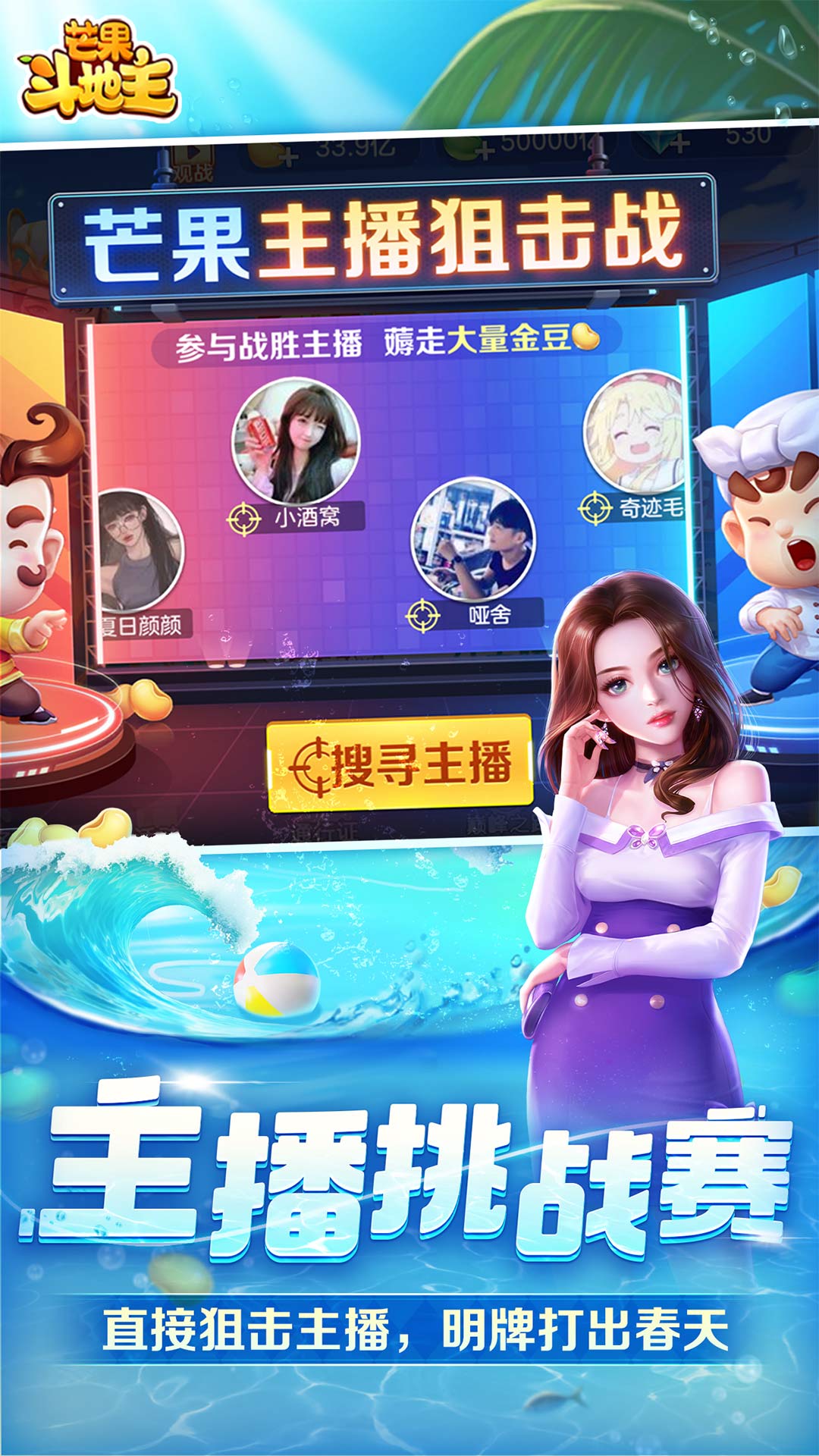 精彩截图-芒果斗地主2026官方新版