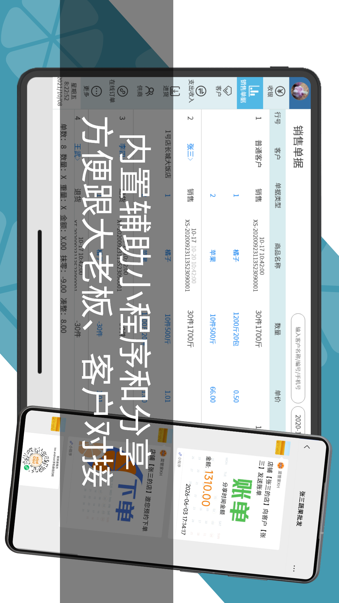 精彩截图-菜管家通用版HD2026官方新版
