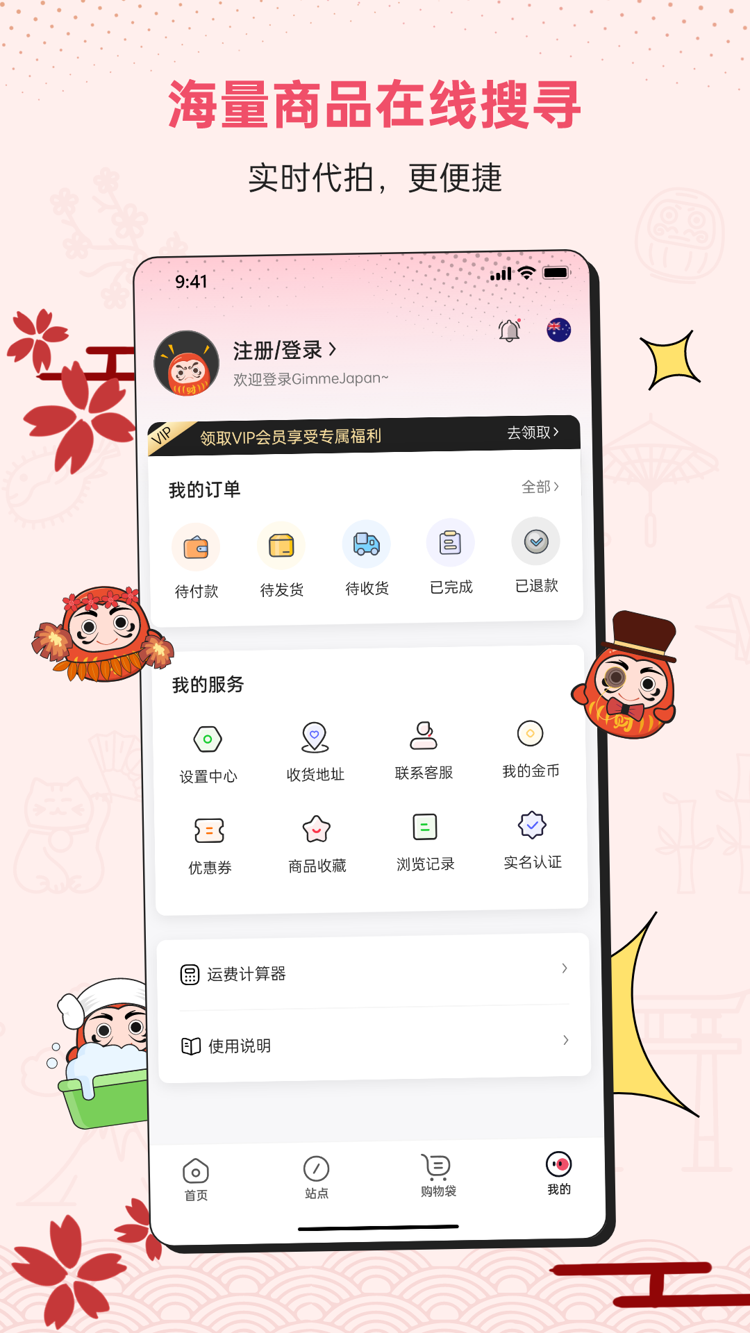 DocobuyAPP 截图 1