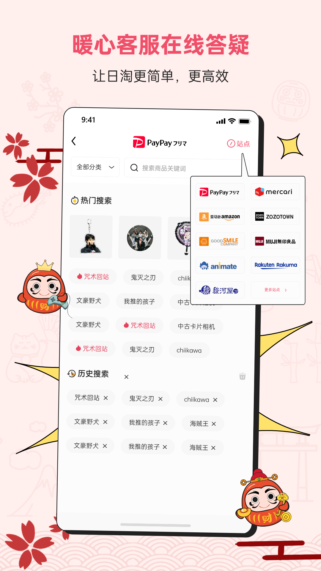 DocobuyAPP 截图 2