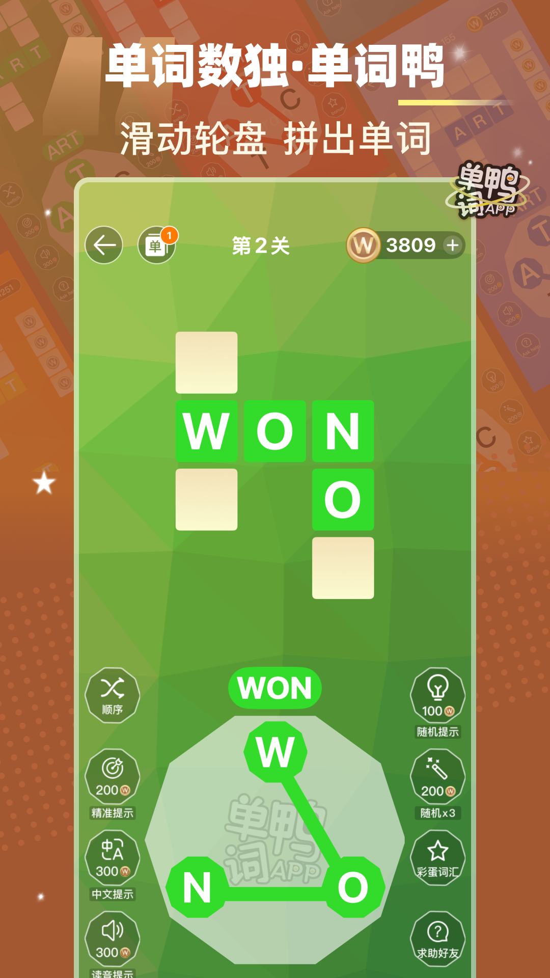 精彩截图-单词鸭2025官方新版