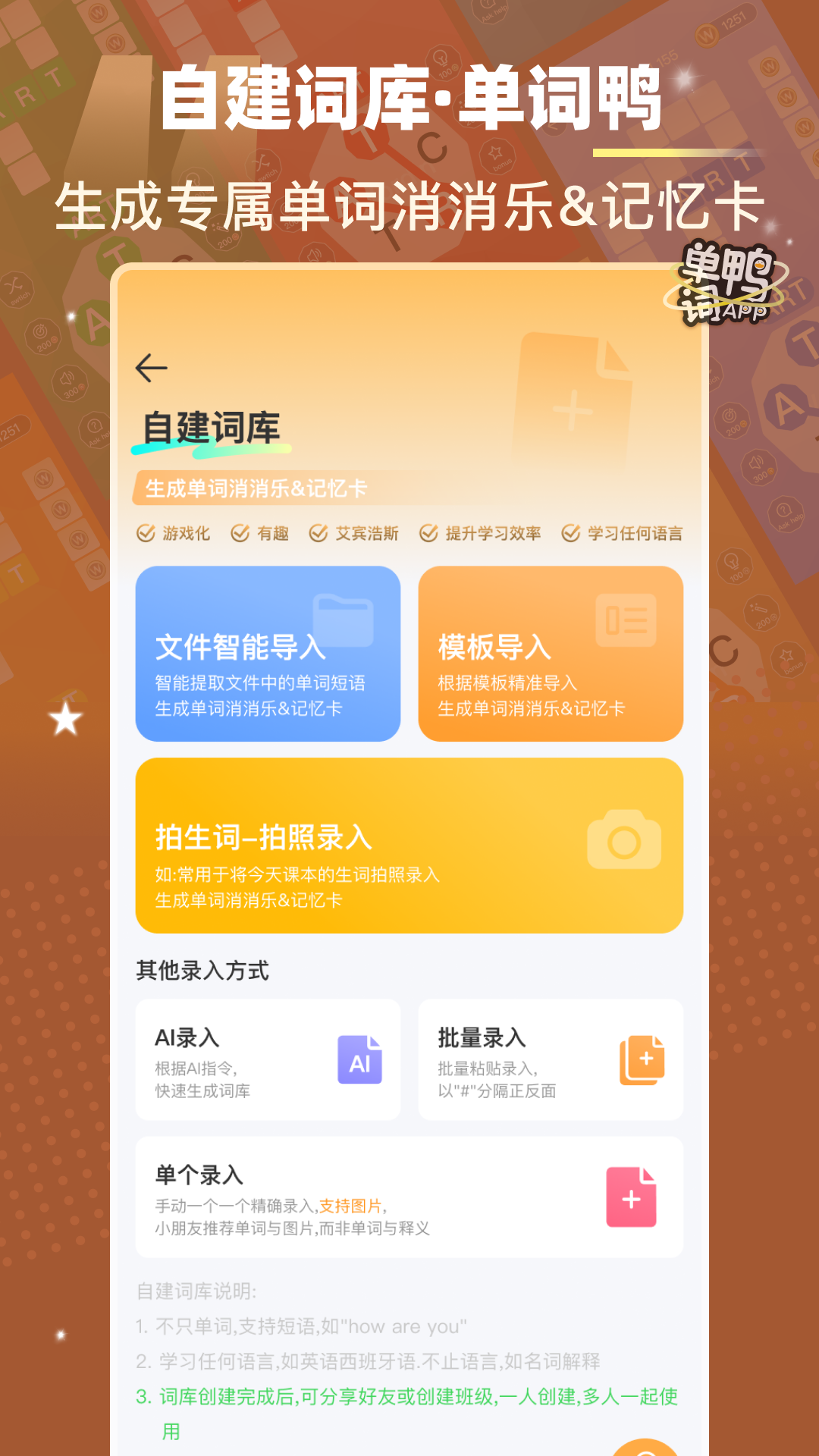 精彩截图-单词鸭2026官方新版