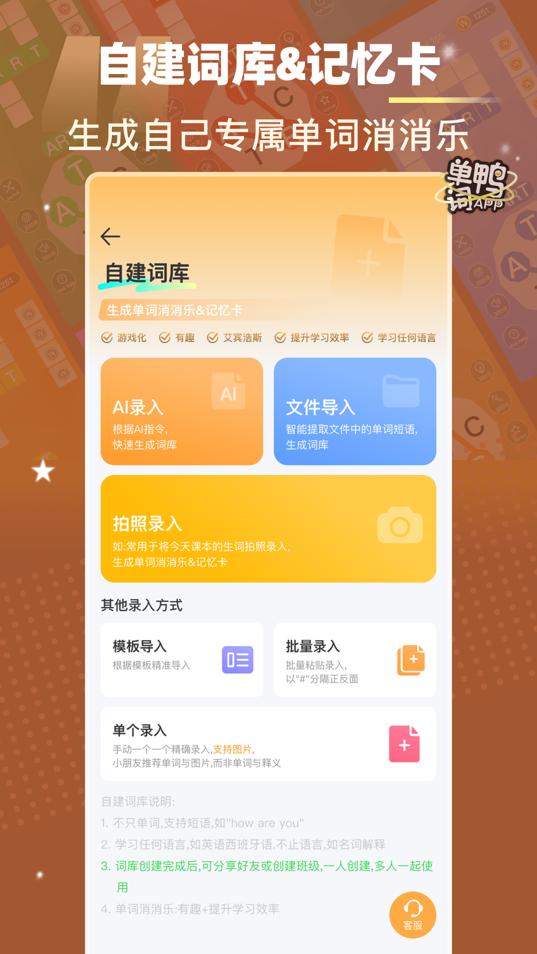 精彩截图-单词鸭2025官方新版