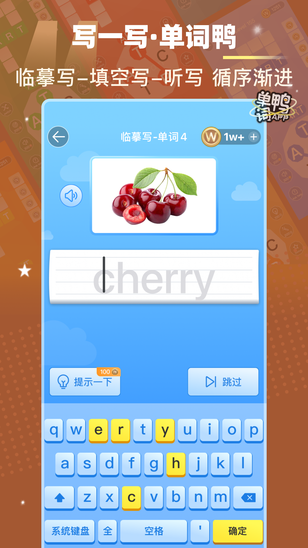 精彩截图-单词鸭2026官方新版