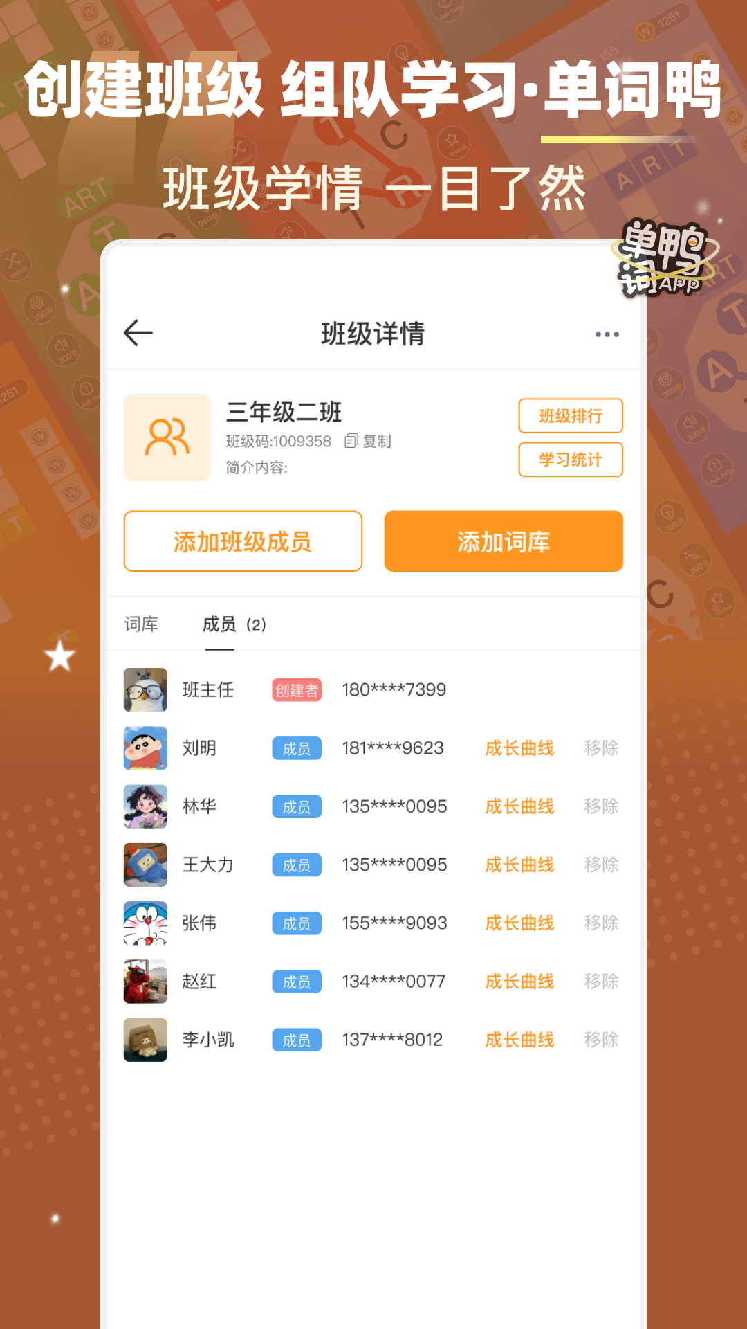 精彩截图-单词鸭2026官方新版