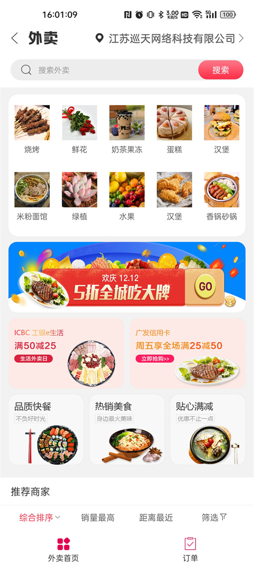 幸福涟源安卓版高清截图