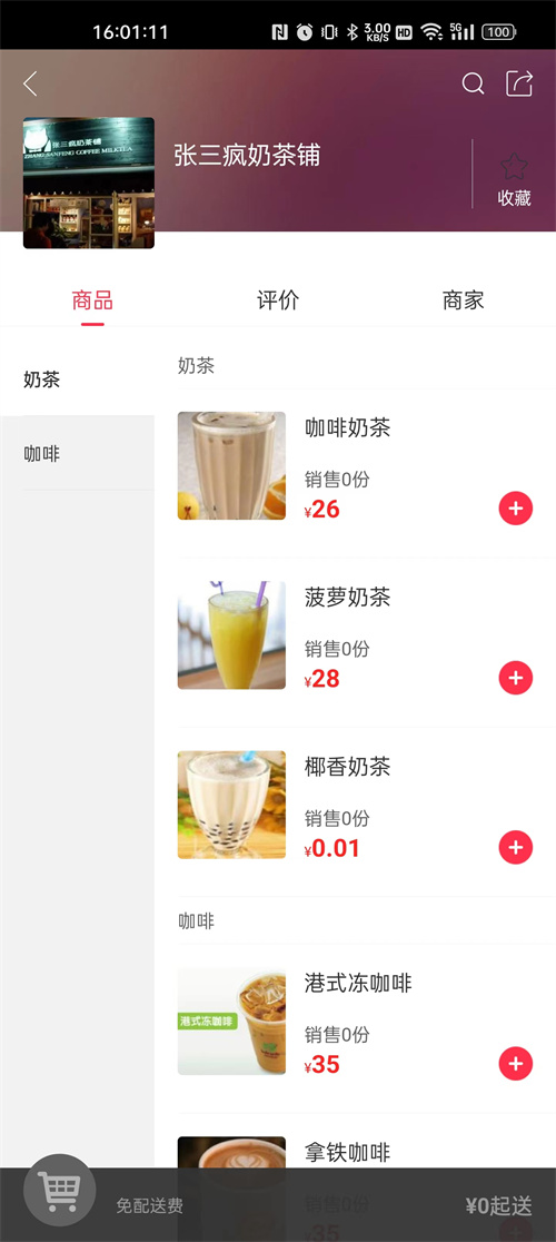 幸福涟源安卓版高清截图