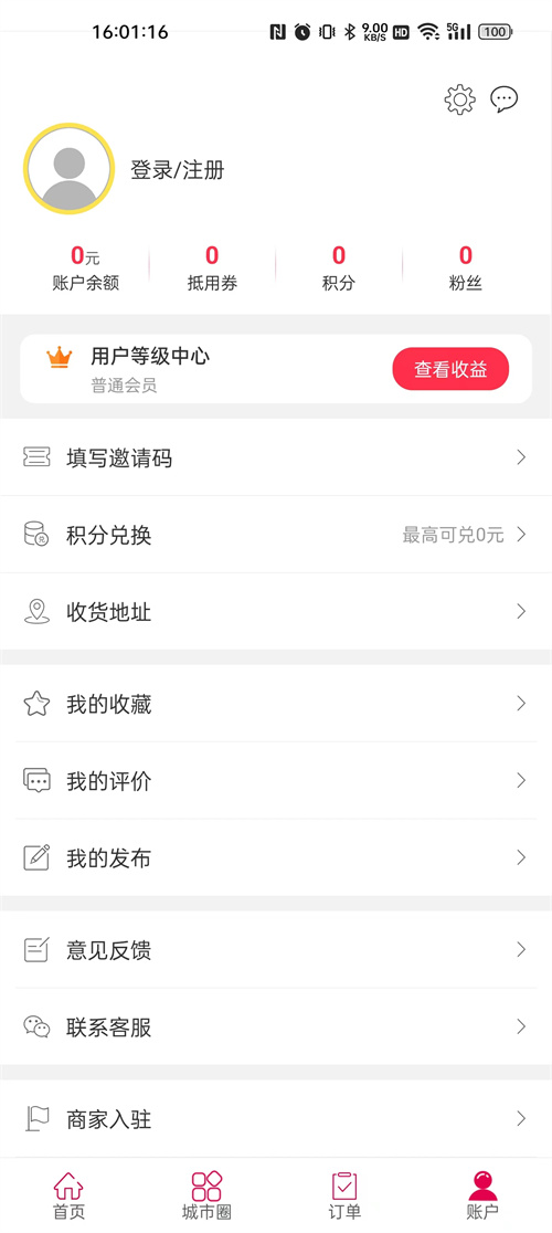 幸福涟源安卓版高清截图