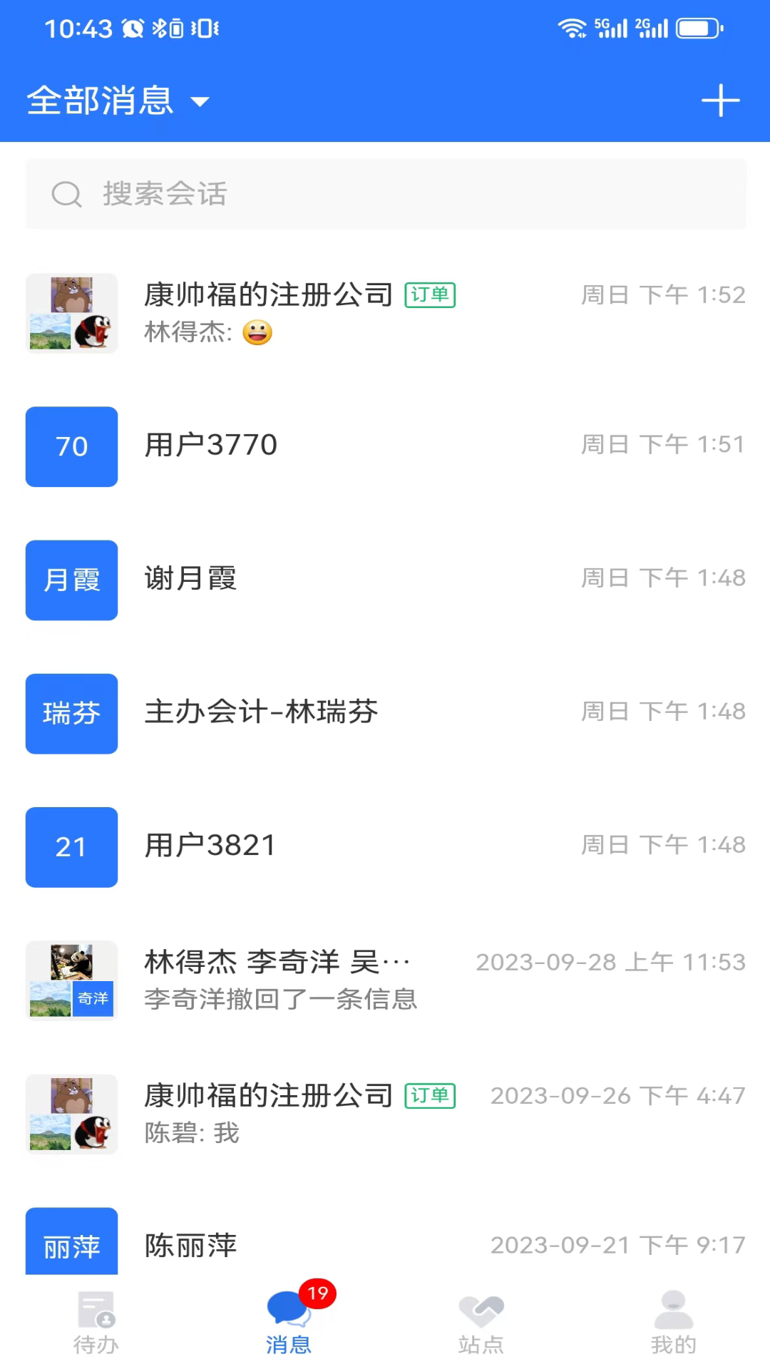 精彩截图-亿企帮站点版2025官方新版