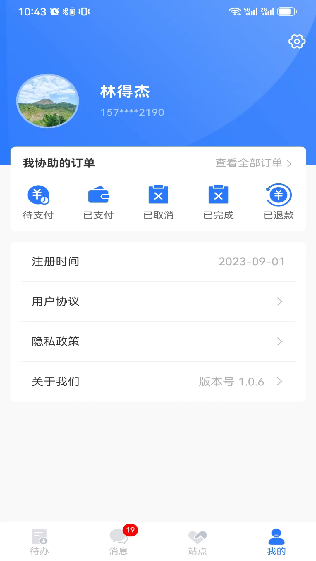 精彩截图-亿企帮站点版2025官方新版
