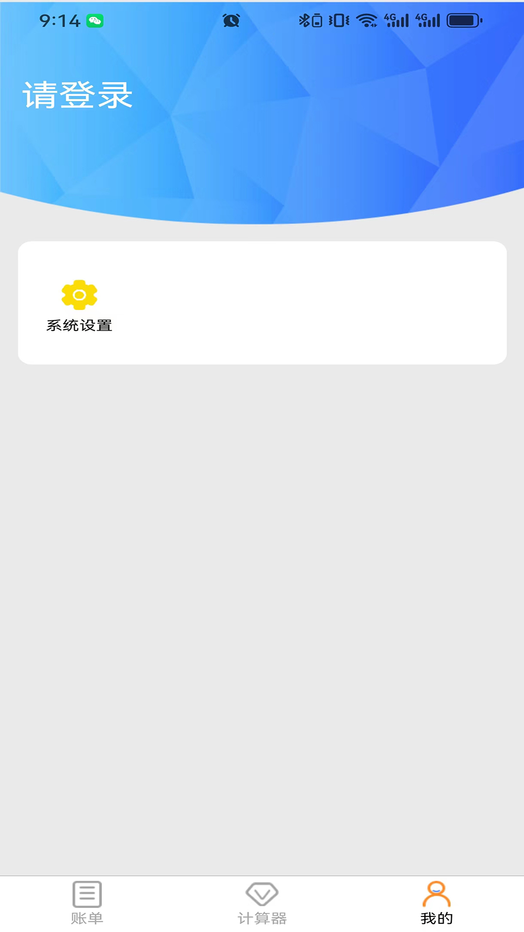 兼用宝安卓版高清截图