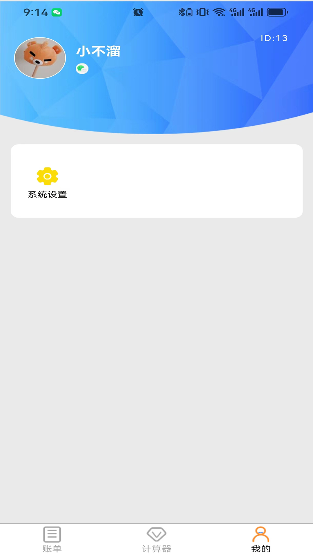 兼用宝安卓版高清截图