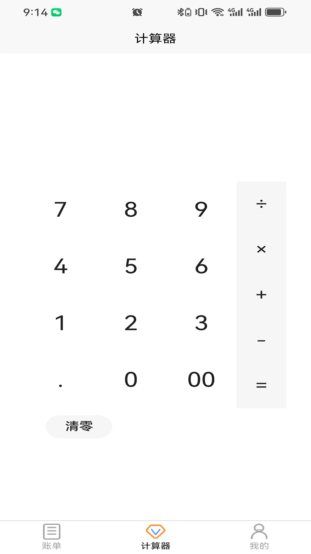 兼用宝安卓版高清截图