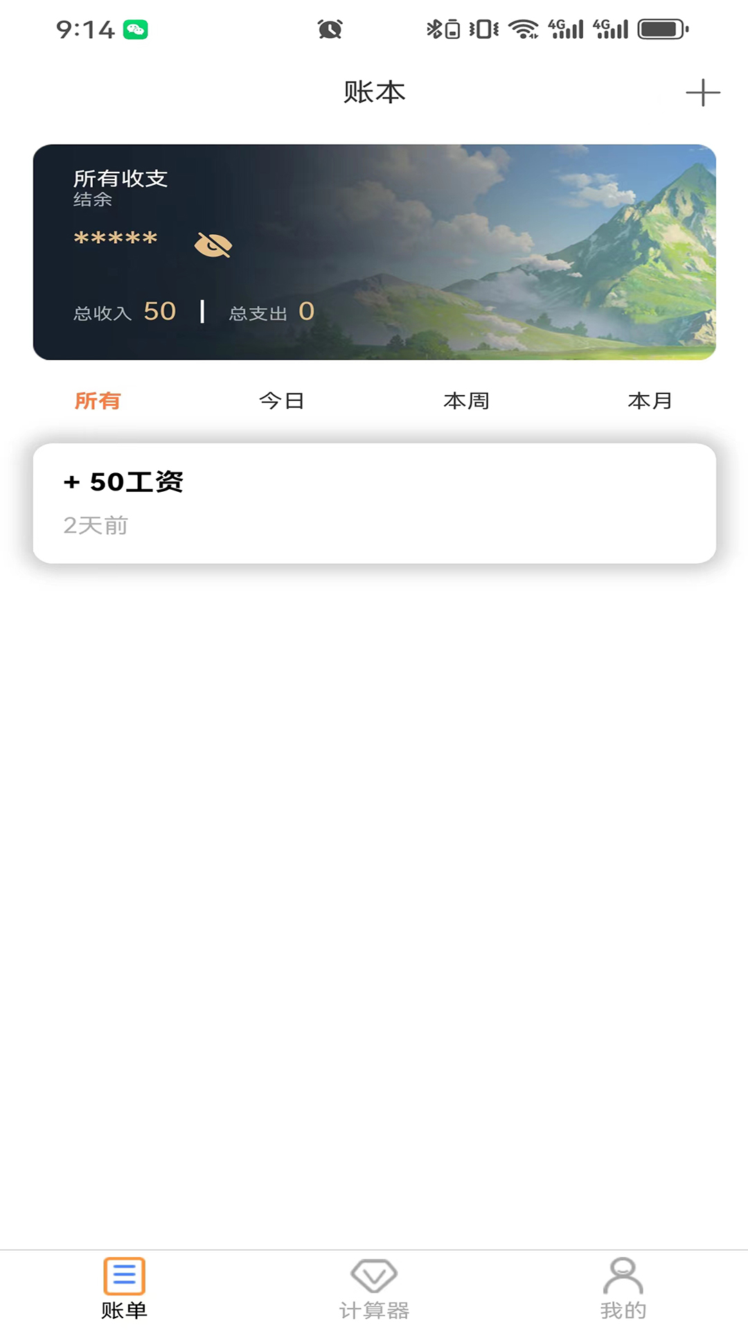 兼用宝安卓版高清截图