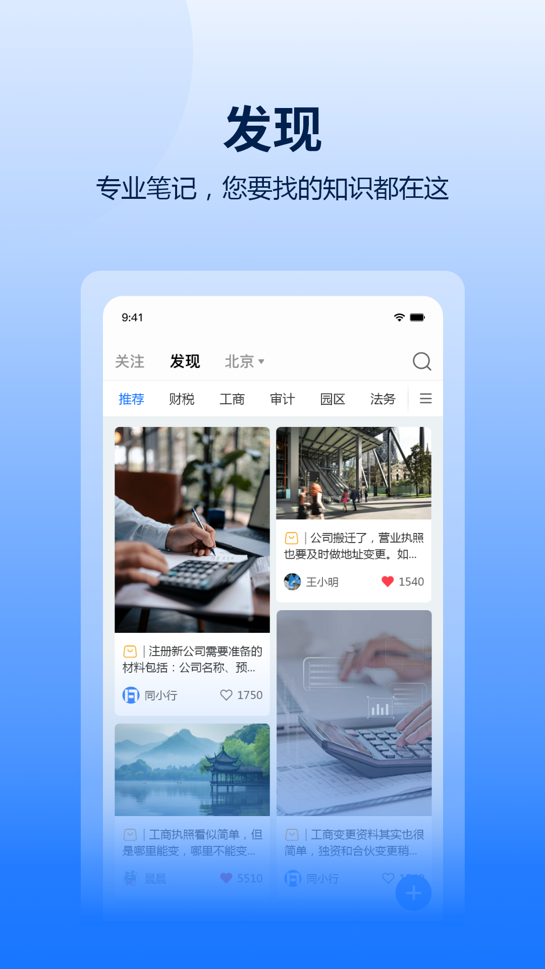 精彩截图-同行通2025官方新版