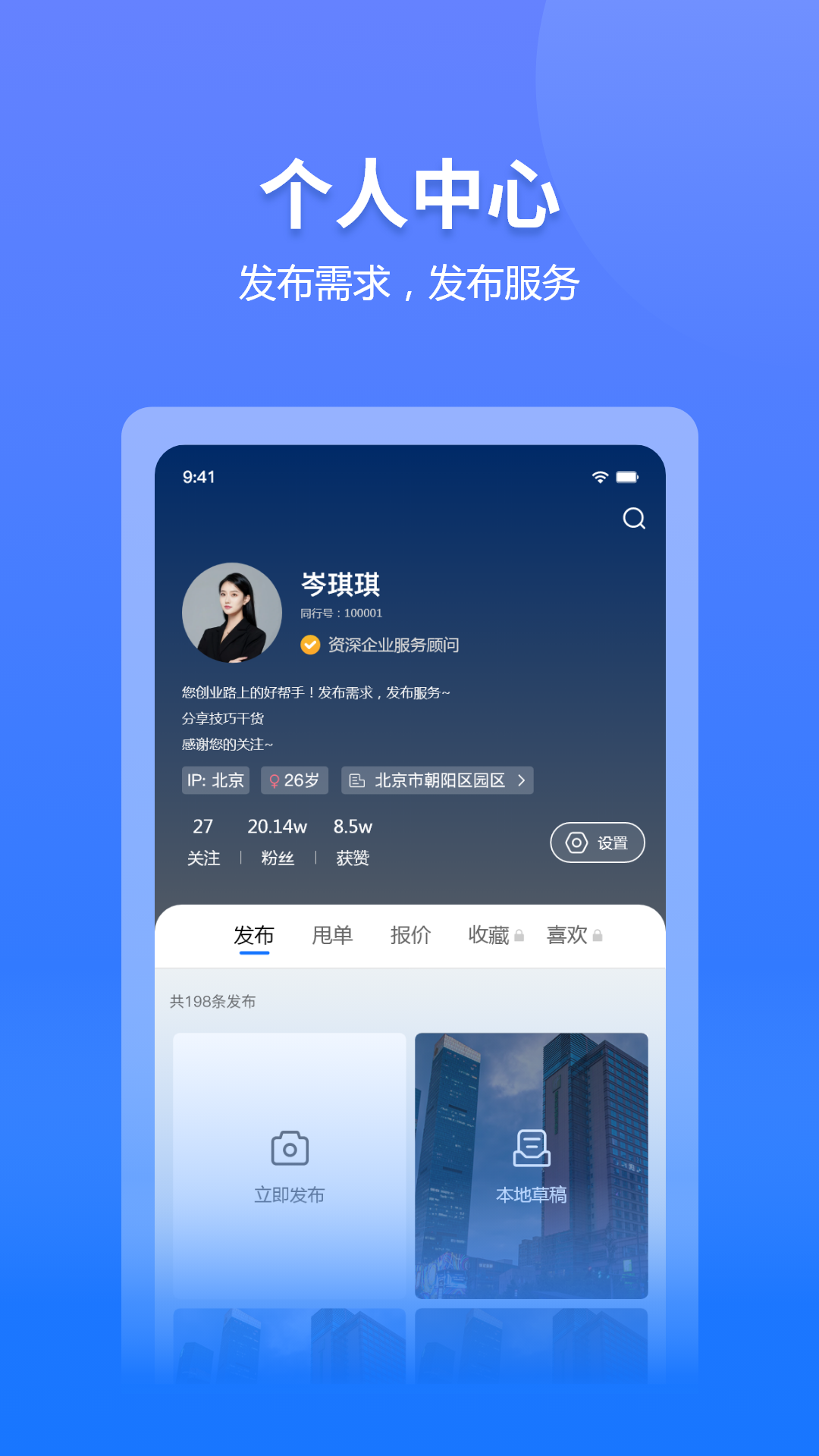 精彩截图-同行通2025官方新版