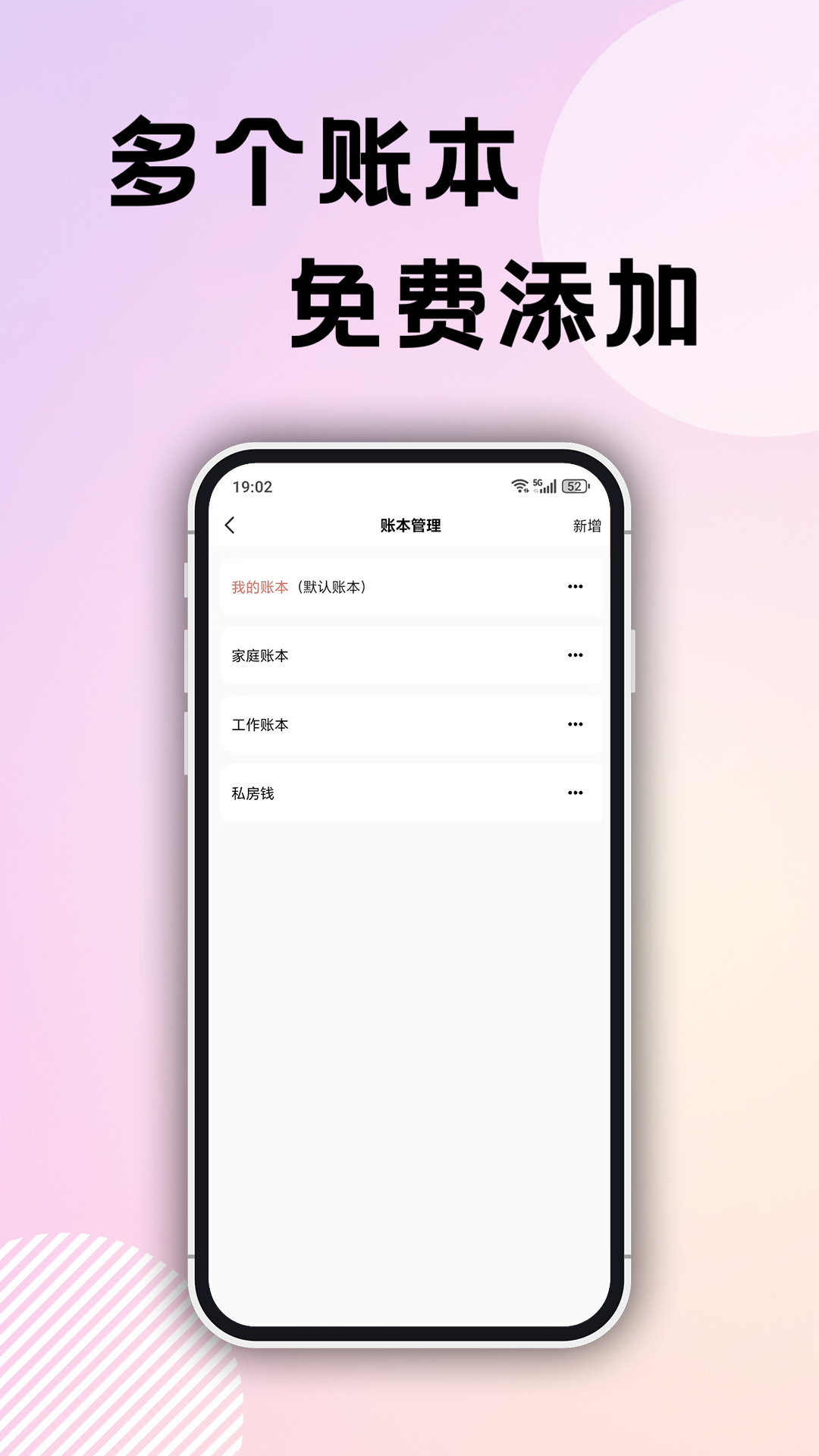 精彩截图-企鹅记账2026官方新版