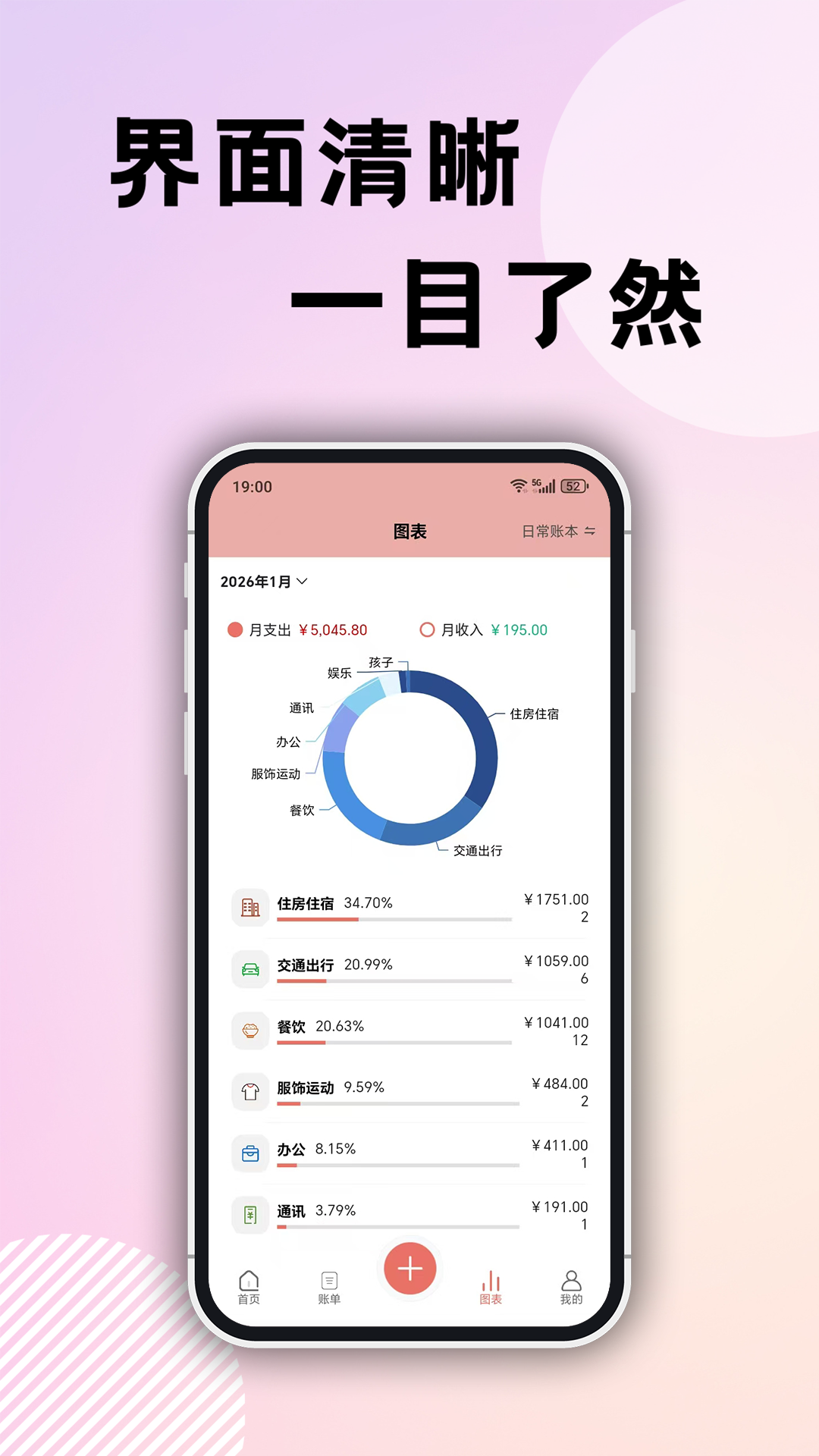 精彩截图-企鹅记账2026官方新版