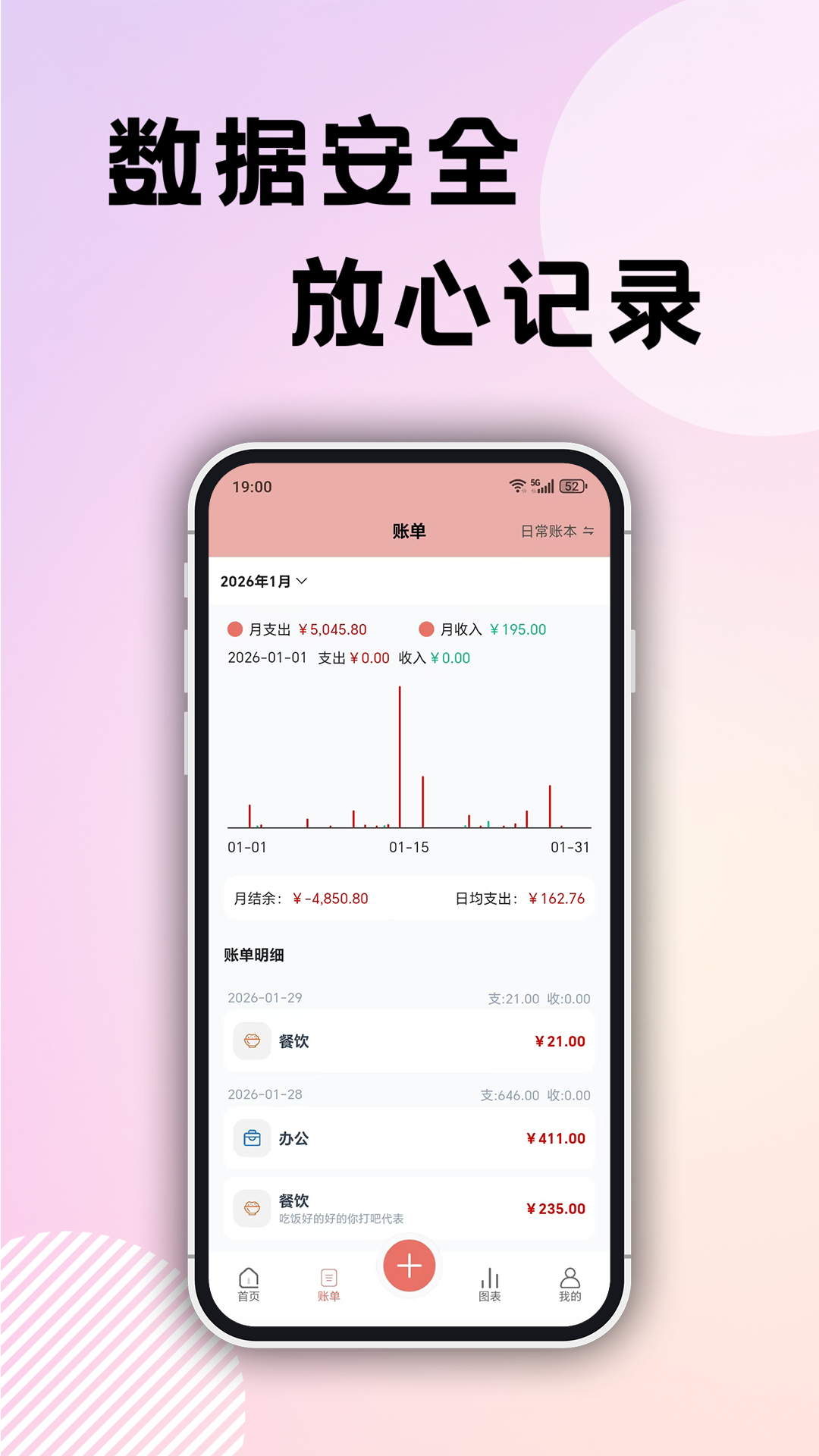 精彩截图-企鹅记账2026官方新版